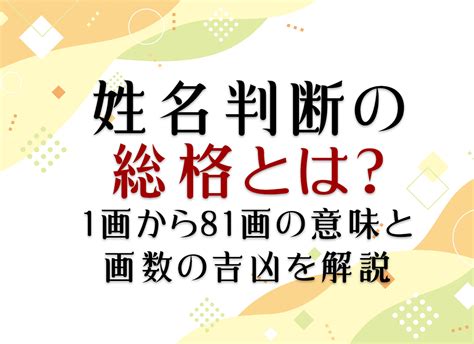 地格 26画 女|姓名判断と画数の神秘「動乱運と言われる26画の真実」